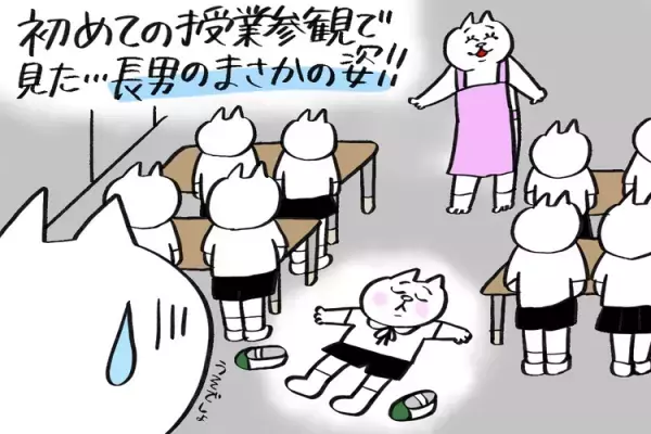 3歳児健診で指摘なしだった息子に知的障害が!?幼稚園で床に寝そべり、脱走する姿に衝撃！「療育に通って」と言われるまで【新連載】