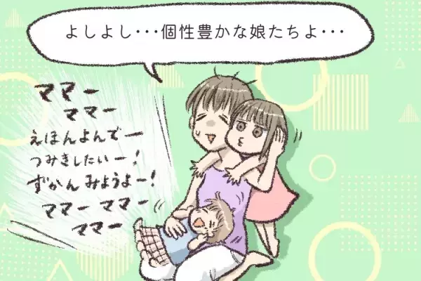 カミングアウトは必要？憶測、誤解…発達障害グレーだからこそ悩ましいーー2歳次女の特性の伝え方、どうすべき？