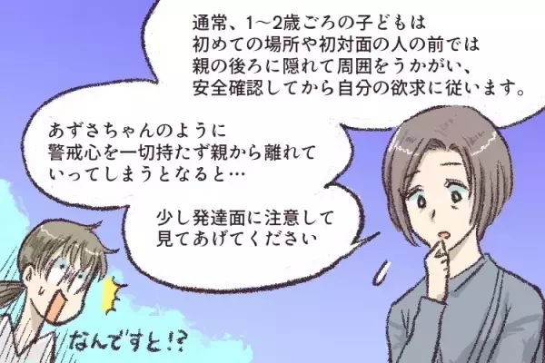 カミングアウトは必要？憶測、誤解…発達障害グレーだからこそ悩ましいーー2歳次女の特性の伝え方、どうすべき？