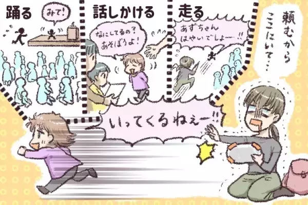 カミングアウトは必要？憶測、誤解…発達障害グレーだからこそ悩ましいーー2歳次女の特性の伝え方、どうすべき？