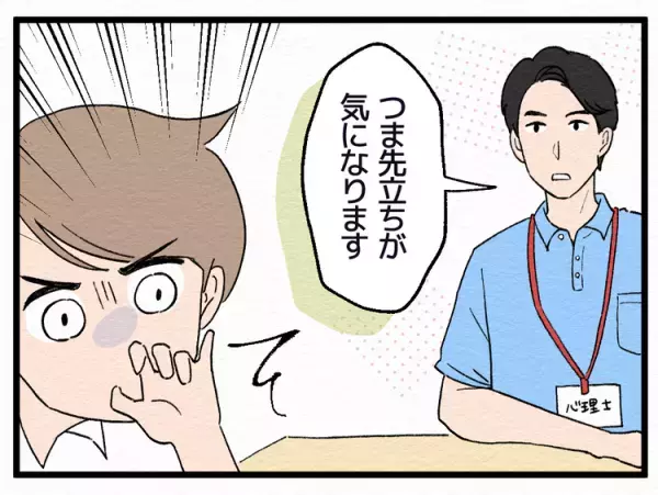 「つま先立ち」は発達障害のサイン？不安だった乳幼児期の気になる行動。4歳の発達検査で指摘され…【専門家アドバイスも】