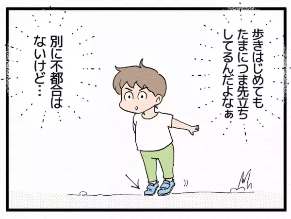 「つま先立ち」は発達障害のサイン？不安だった乳幼児期の気になる行動。4歳の発達検査で指摘され…【専門家アドバイスも】