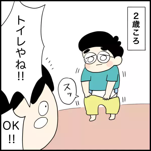 「トイレが怖い」発達障害グレー3歳息子、保育園でオムツは1人だけ…。トイトレ成功のきっかけは？