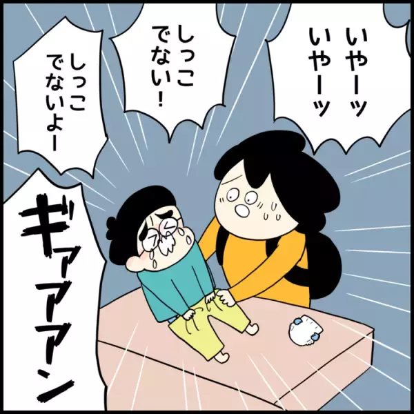 「トイレが怖い」発達障害グレー3歳息子、保育園でオムツは1人だけ…。トイトレ成功のきっかけは？