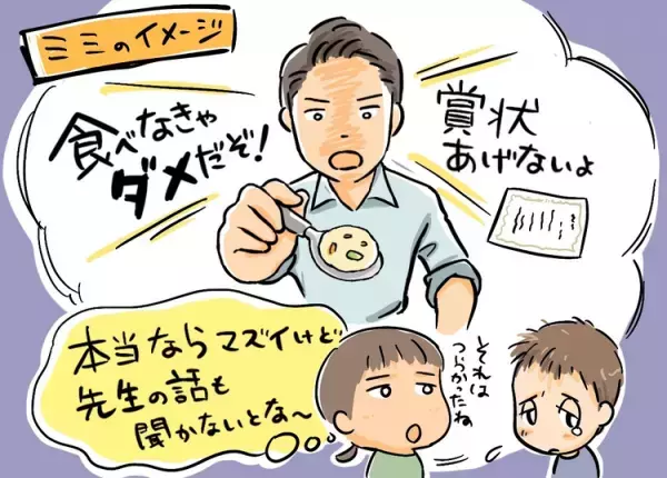 担任の先生が給食を強要？同級生とのトラブルも…自閉症の偏食息子、給食の時間が嫌で不満爆発！真相は…