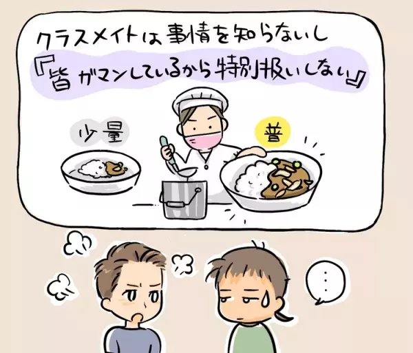 担任の先生が給食を強要？同級生とのトラブルも…自閉症の偏食息子、給食の時間が嫌で不満爆発！真相は…