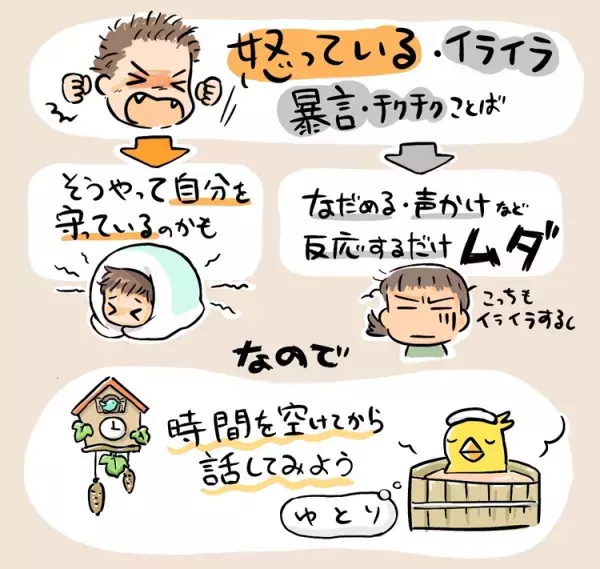 担任の先生が給食を強要？同級生とのトラブルも…自閉症の偏食息子、給食の時間が嫌で不満爆発！真相は…