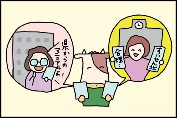 発達凸凹次男、大学で初の合理的配慮を申請。順調に迎えた夏休み、今度は自動車教習所で家族を巻き込んでの大波乱!?