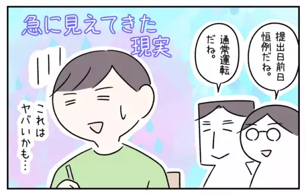 ASD息子、夏休みの宿題は毎年地獄絵図!?「今年こそダメかもしれない」を乗り越えてきた家族の軌跡