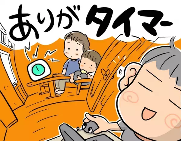 ゲームにテレビに宿題に…自閉症小4息子は「時間の切り替え」が苦手！スムーズに動けるようになった便利アイテムとコツは？