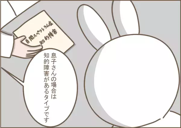 療育手帳にデメリットはあるの？「息子は障害者なんだ」と涙したけれど…手帳を取得して変わったこと