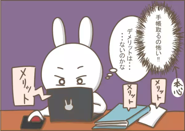 療育手帳にデメリットはあるの？「息子は障害者なんだ」と涙したけれど…手帳を取得して変わったこと