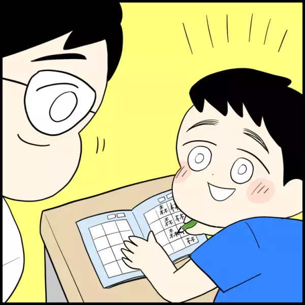 「ほかの子と違う？」小学校入学で分かった発達障害。息子が変わるきっかけと「将来の夢」をくれた特別支援学級での出会いーー読者体験談