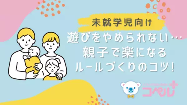 【7/22・7/29開催！】発達障害のある子どもの夏休みどうサポートしたらいい？自己肯定感の育み方は？専門家のリアルタイム回答も！無料オンラインセミナー予約受付中