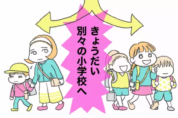 「弟と一緒がいい」定型発達の姉の希望で障害のある弟も同じ幼稚園へ。でも小学校はーーわが家の選択、きょうだい児の気持ち