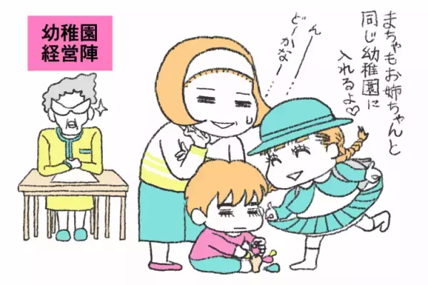 「弟と一緒がいい」定型発達の姉の希望で障害のある弟も同じ幼稚園へ。でも小学校はーーわが家の選択、きょうだい児の気持ち