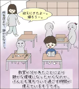 特別支援学級、夏休み明けに激変!? 生徒は1.5倍、教員不足で小1自閉症息子にも良くない変化が…