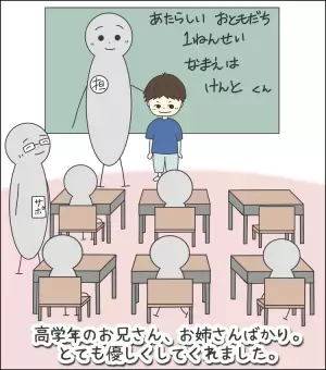 特別支援学級、夏休み明けに激変!? 生徒は1.5倍、教員不足で小1自閉症息子にも良くない変化が…