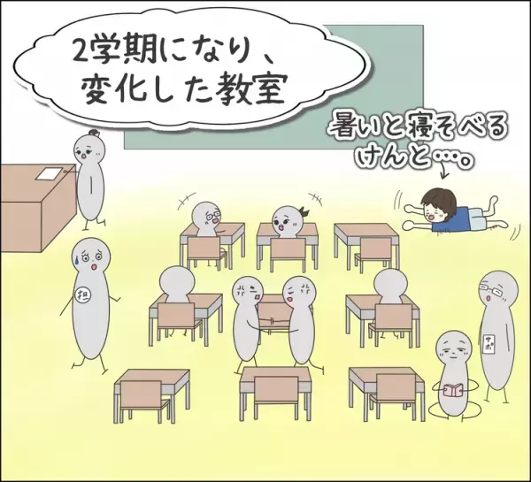 特別支援学級、夏休み明けに激変!? 生徒は1.5倍、教員不足で小1自閉症息子にも良くない変化が…
