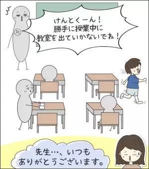 特別支援学級、夏休み明けに激変!? 生徒は1.5倍、教員不足で小1自閉症息子にも良くない変化が…