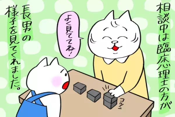 「療育に通って」3歳長男は入園から半年経っても教室から脱走、運動会の練習も不参加!?発達相談は3ヶ月待ちで…