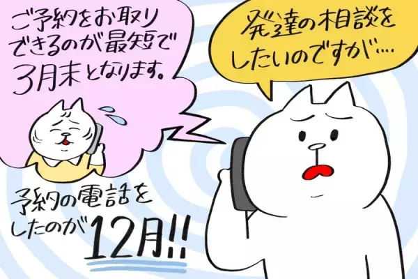 「療育に通って」3歳長男は入園から半年経っても教室から脱走、運動会の練習も不参加!?発達相談は3ヶ月待ちで…