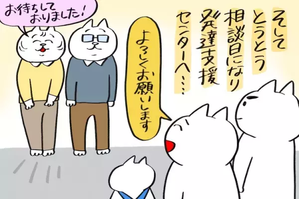 「療育に通って」3歳長男は入園から半年経っても教室から脱走、運動会の練習も不参加!?発達相談は3ヶ月待ちで…