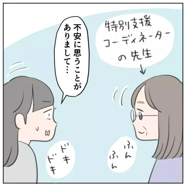 場面緘黙小4娘、通級指導教室に行って大丈夫？臨床心理士は「慎重に」その理由は？