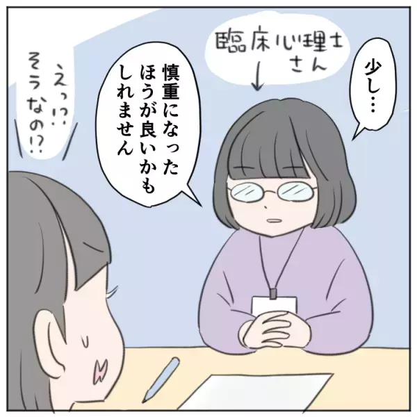 場面緘黙小4娘、通級指導教室に行って大丈夫？臨床心理士は「慎重に」その理由は？