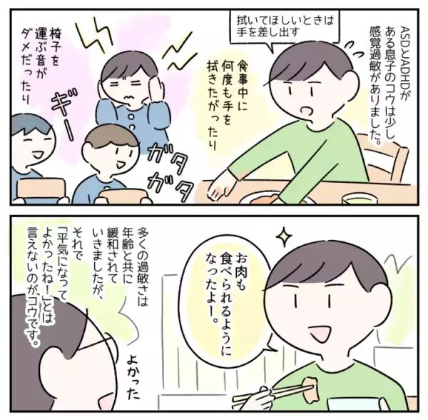 発達障害息子、災害や避難生活の予行練習にも!?感覚過敏、こだわりがあるからこその【ファミリーキャンプのすすめ】