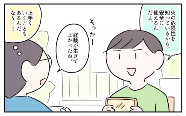 発達障害息子、災害や避難生活の予行練習にも!?感覚過敏、こだわりがあるからこその【ファミリーキャンプのすすめ】