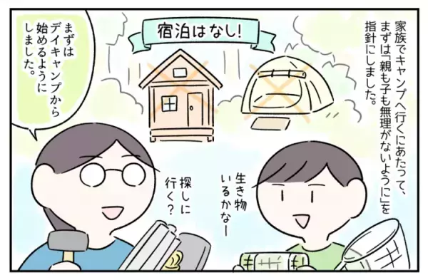 発達障害息子、災害や避難生活の予行練習にも!?感覚過敏、こだわりがあるからこその【ファミリーキャンプのすすめ】
