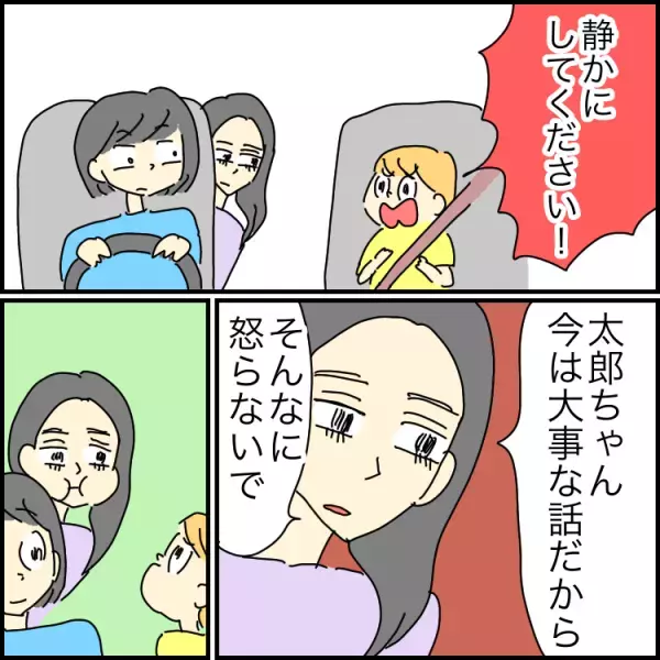 「兄が死んだ」身元確認のため自閉症小1息子と面会へ。死を理解していないであろう息子の初めての言葉とは