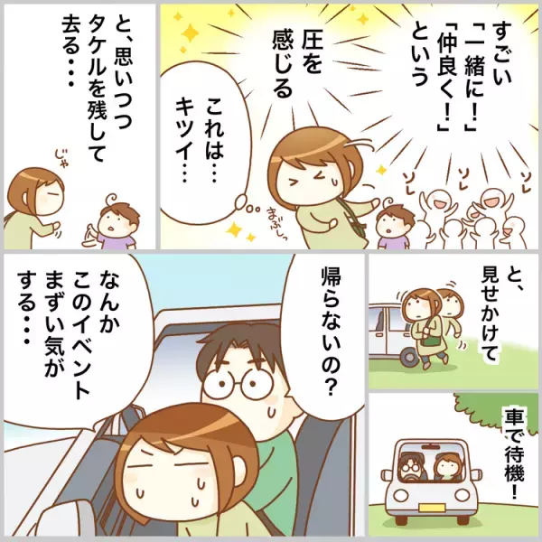 発達障害小4息子、サマーキャンプに初参加！いじめ、パニック、涙の途中帰宅…それでも「行ってよかった」と思う理由