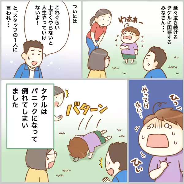 発達障害小4息子、サマーキャンプに初参加！いじめ、パニック、涙の途中帰宅…それでも「行ってよかった」と思う理由