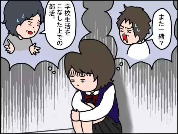 「歩き方が変」「麻痺は言い訳」軽度脳性麻痺の私に向けられた心ない言葉の数々。いじめ、不登校を乗り越え大学生になった今、目標は…