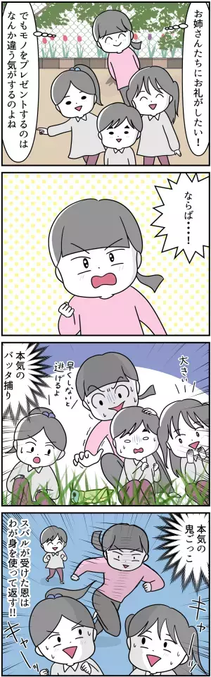 3歳自閉症息子、入園式では床に寝て、脱走を繰り返す日々ーー年長さんからの「クレーム」が成長のきっかけに…？