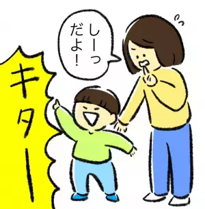 周りの目が気になる…4歳自閉症息子、大好きな電車へのこだわりで大声、奇声がさく裂！マナーを守るには？