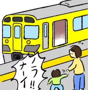 周りの目が気になる…4歳自閉症息子、大好きな電車へのこだわりで大声、奇声がさく裂！マナーを守るには？の画像