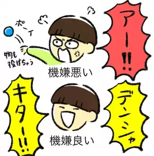 周りの目が気になる…4歳自閉症息子、大好きな電車へのこだわりで大声、奇声がさく裂！マナーを守るには？