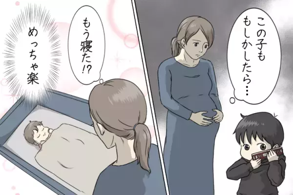 きょうだいで発達障害？順調だと思っていた2人目育児、1歳半健診で「要観察」に。現実を受け入れられなかった母の後悔