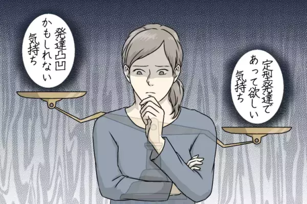 きょうだいで発達障害？順調だと思っていた2人目育児、1歳半健診で「要観察」に。現実を受け入れられなかった母の後悔