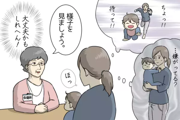 きょうだいで発達障害？順調だと思っていた2人目育児、1歳半健診で「要観察」に。現実を受け入れられなかった母の後悔
