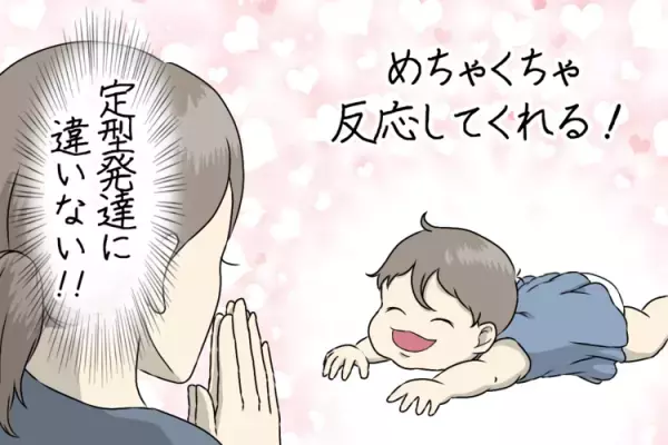 きょうだいで発達障害？順調だと思っていた2人目育児、1歳半健診で「要観察」に。現実を受け入れられなかった母の後悔