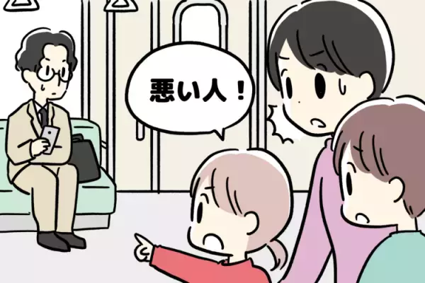 わが子二人は発達障害、横断歩道で固まりあわや事故⁉「悪い人！」と電車内でいきなり他人を注意…。外出はいつも疲労困憊【読者体験談】