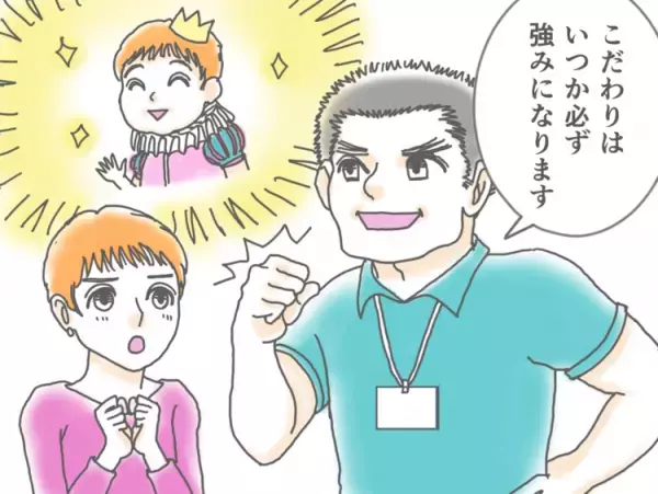 自閉症息子のこだわりと、親の障害受容。段階を踏んで関わり方を変えた結果…!?【読者体験談】