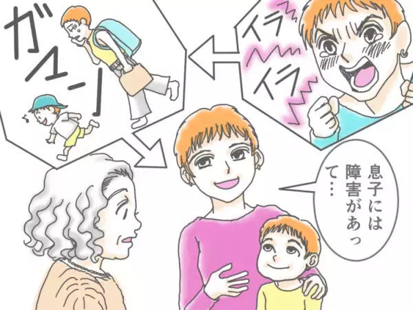 自閉症息子のこだわりと、親の障害受容。段階を踏んで関わり方を変えた結果…!?【読者体験談】