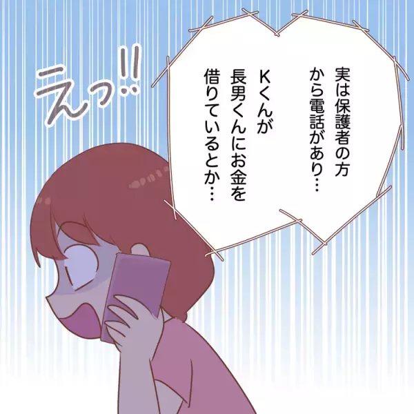 小学生の金銭トラブル!?「お菓子買って」「2000円持ってきて」発達グレー息子にお金とのつき合い方どう伝える？