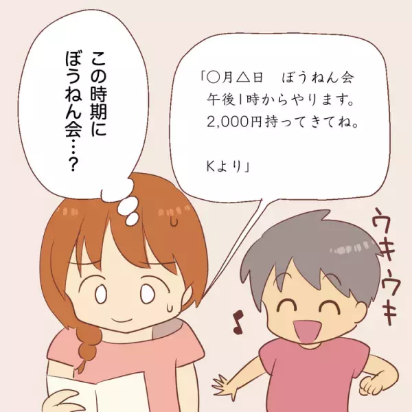 小学生の金銭トラブル!?「お菓子買って」「2000円持ってきて」発達グレー息子にお金とのつき合い方どう伝える？