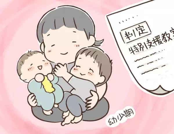 発達グレー次男の就学相談。結果は自閉症兄と同じ「特別支援教室」で…。どうしてこの子が？戸惑い、落ち込む母を救ったのは…